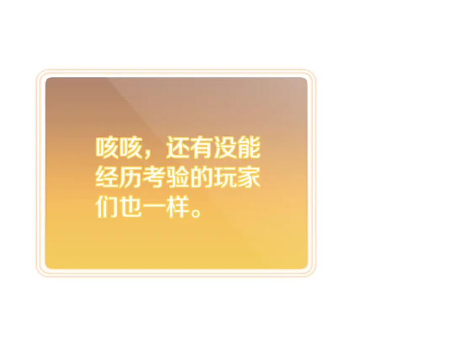 重启地下城 第214话 升级 第143页