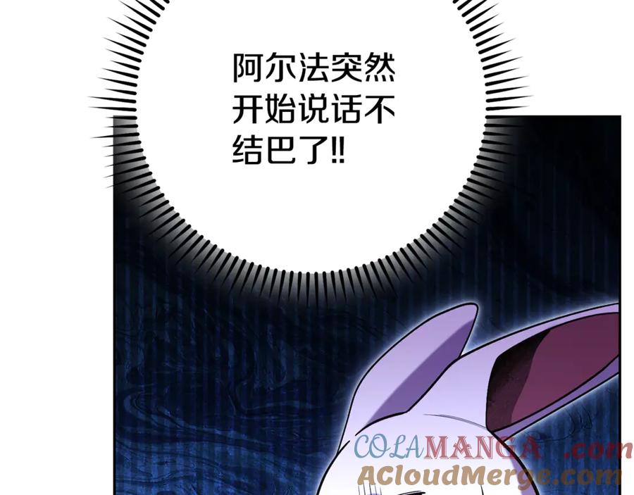 重启地下城 第214话 升级 第221页