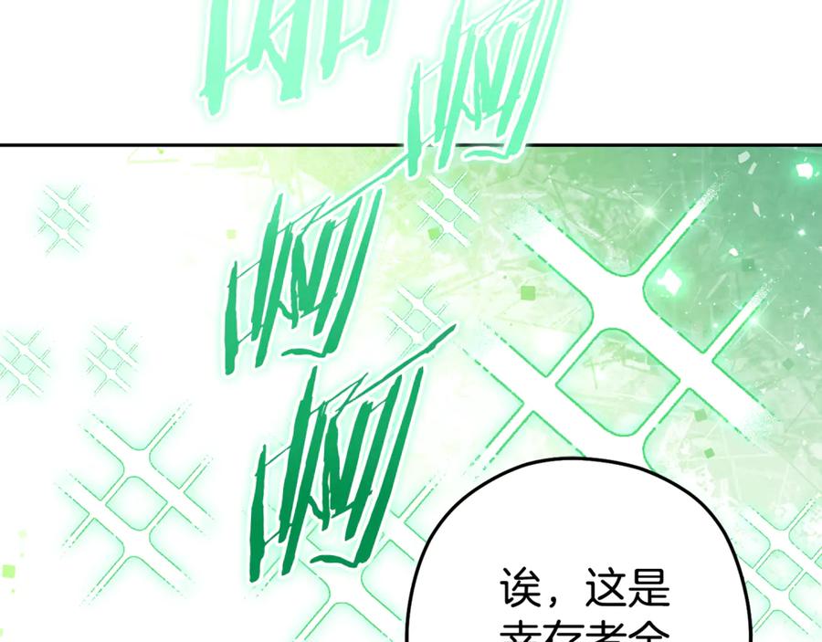重启地下城 第214话 升级 第226页