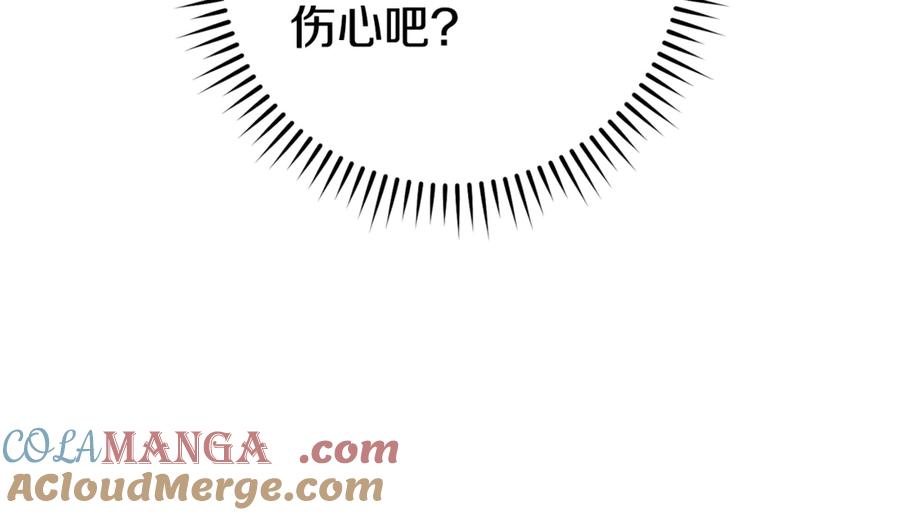 重启地下城 第214话 升级 第177页
