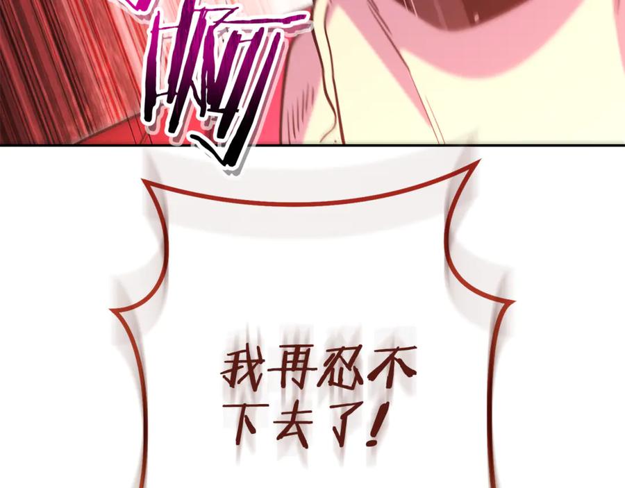 重启地下城 第214话 升级 第192页