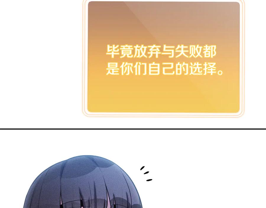 重启地下城 第214话 升级 第132页