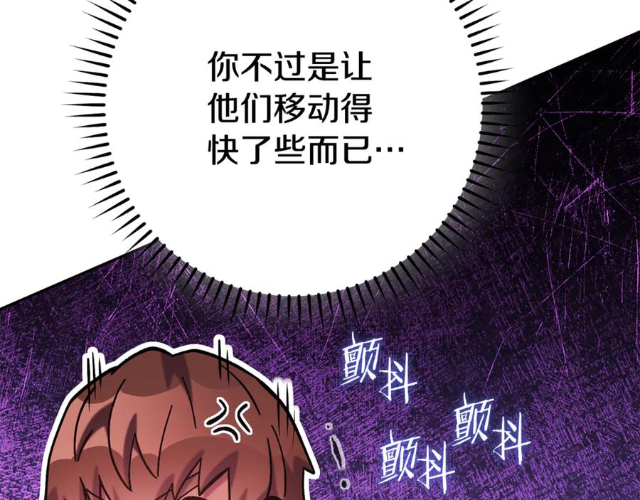 重启地下城 第214话 升级 第174页