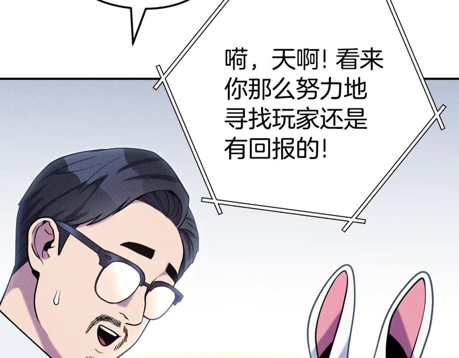 重启地下城 第214话 升级 第154页