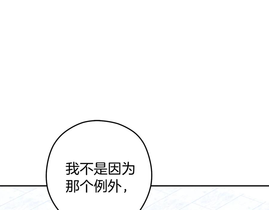 重启地下城 第214话 升级 第178页
