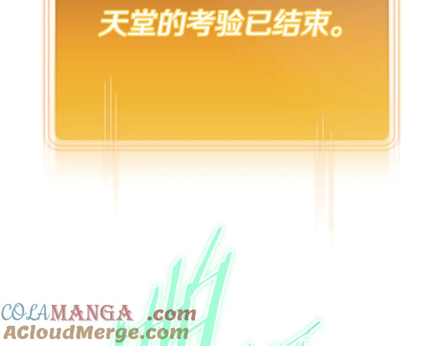 重启地下城 第214话 升级 第225页