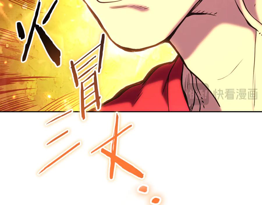 重启地下城 第214话 升级 第162页