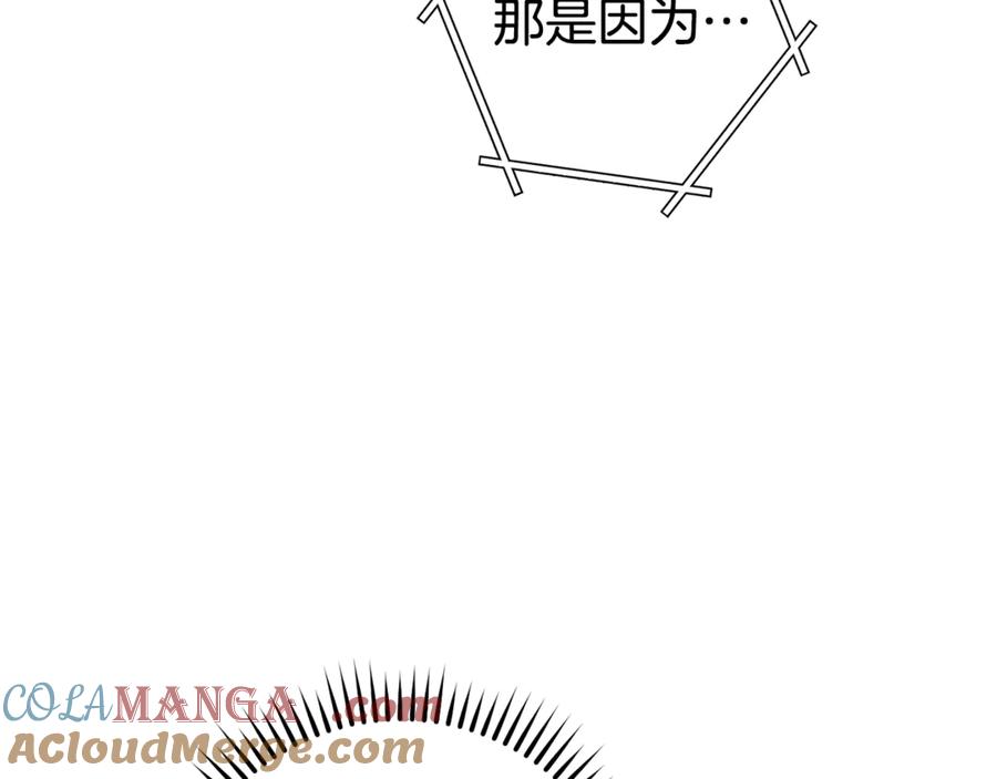 重启地下城 第214话 升级 第169页