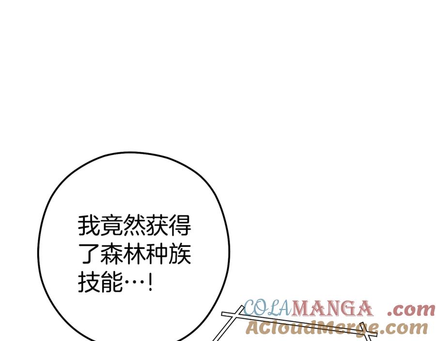 重启地下城 第214话 升级 第153页