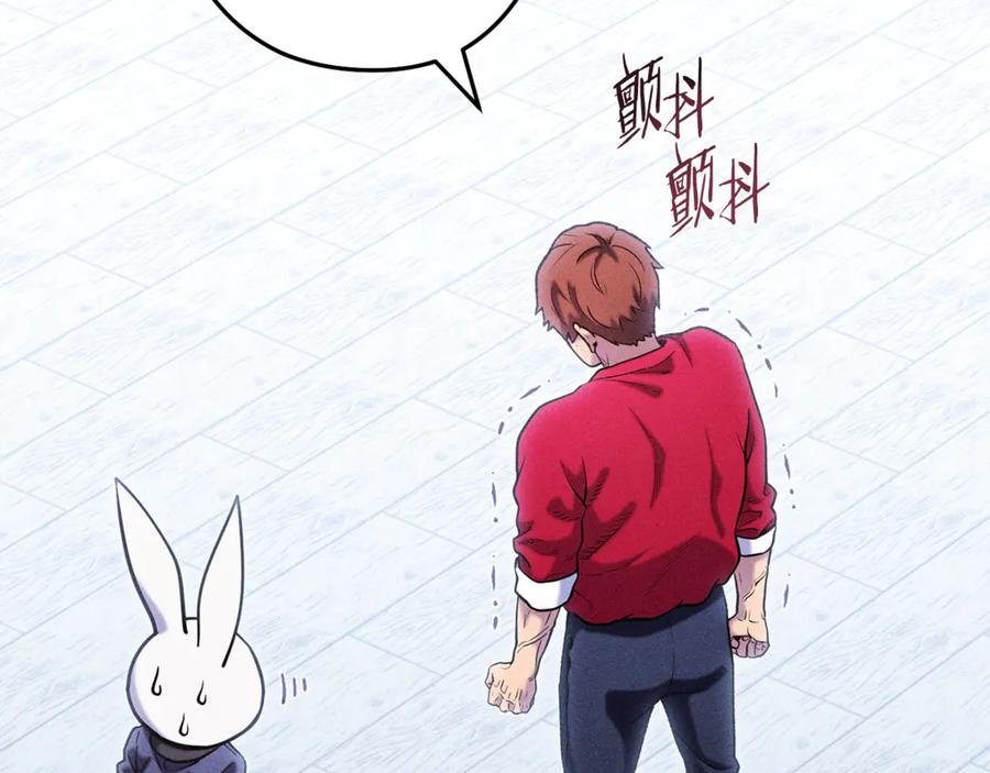 重启地下城 第214话 升级 第179页