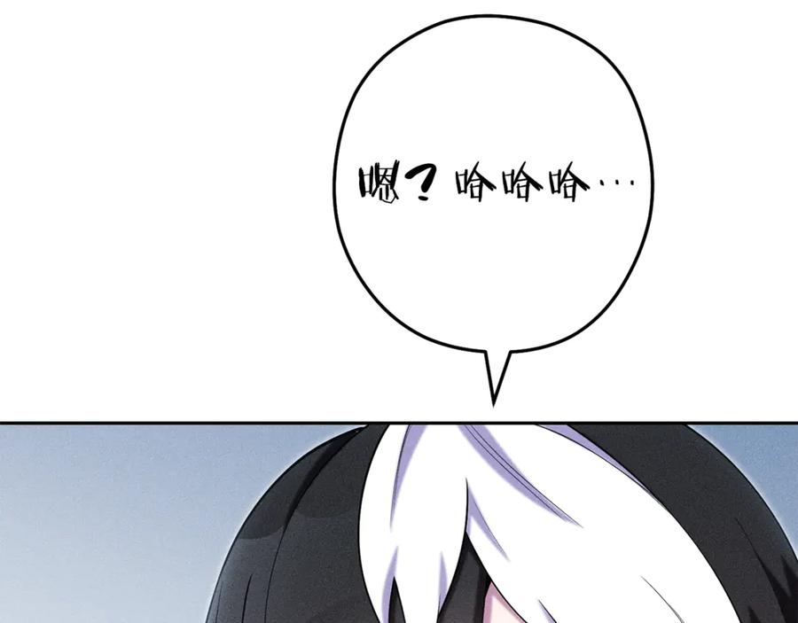 重启地下城 第214话 升级 第140页