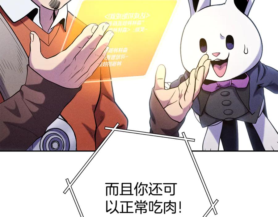 重启地下城 第214话 升级 第155页