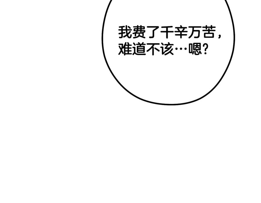 重启地下城 第214话 升级 第184页