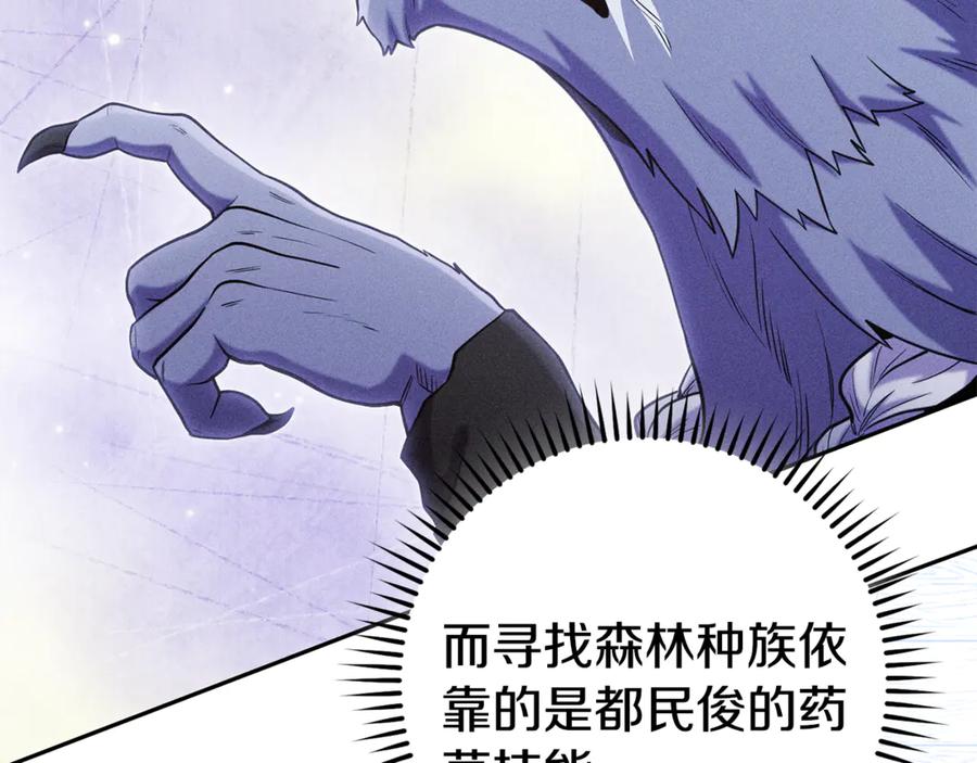 重启地下城 第214话 升级 第171页