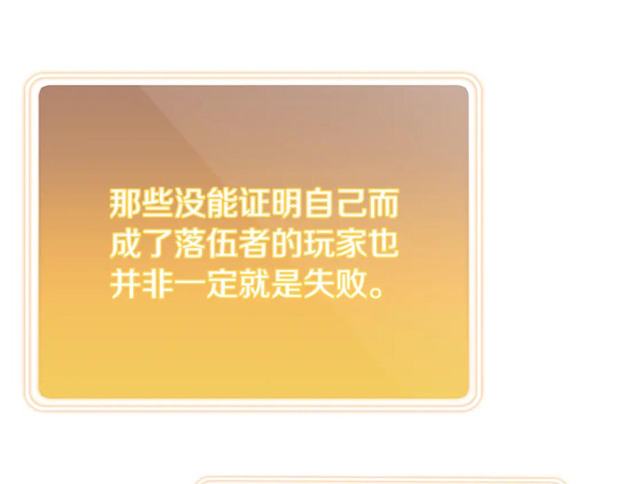 重启地下城 第214话 升级 第131页