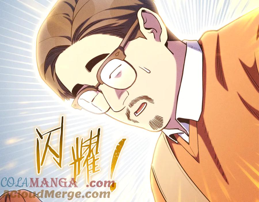 重启地下城 第214话 升级 第145页