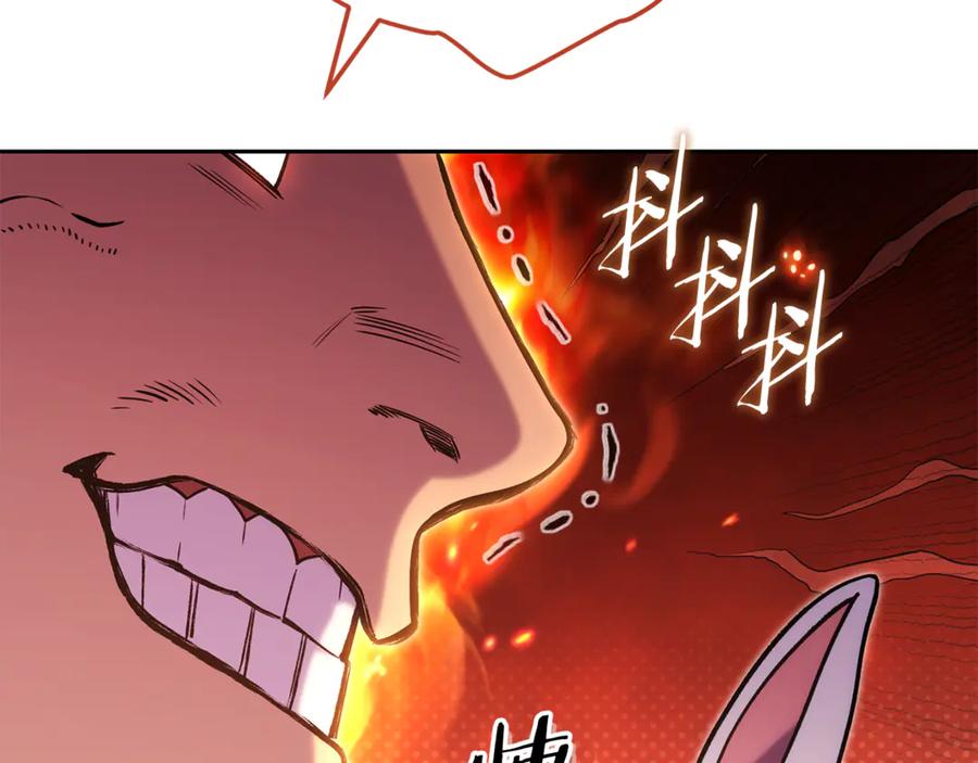 重启地下城 第214话 升级 第167页
