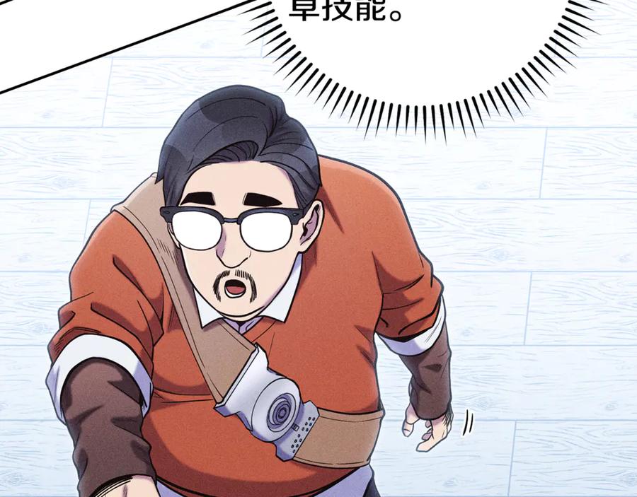 重启地下城 第214话 升级 第172页