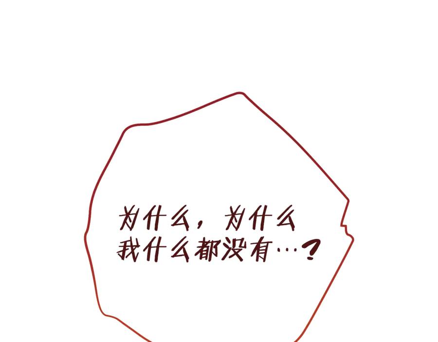 重启地下城 第214话 升级 第166页