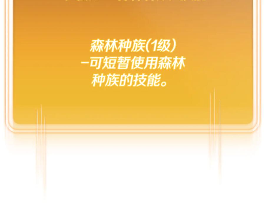 重启地下城 第214话 升级 第151页
