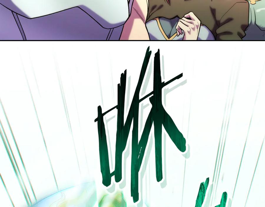 重启地下城 第214话 升级 第228页