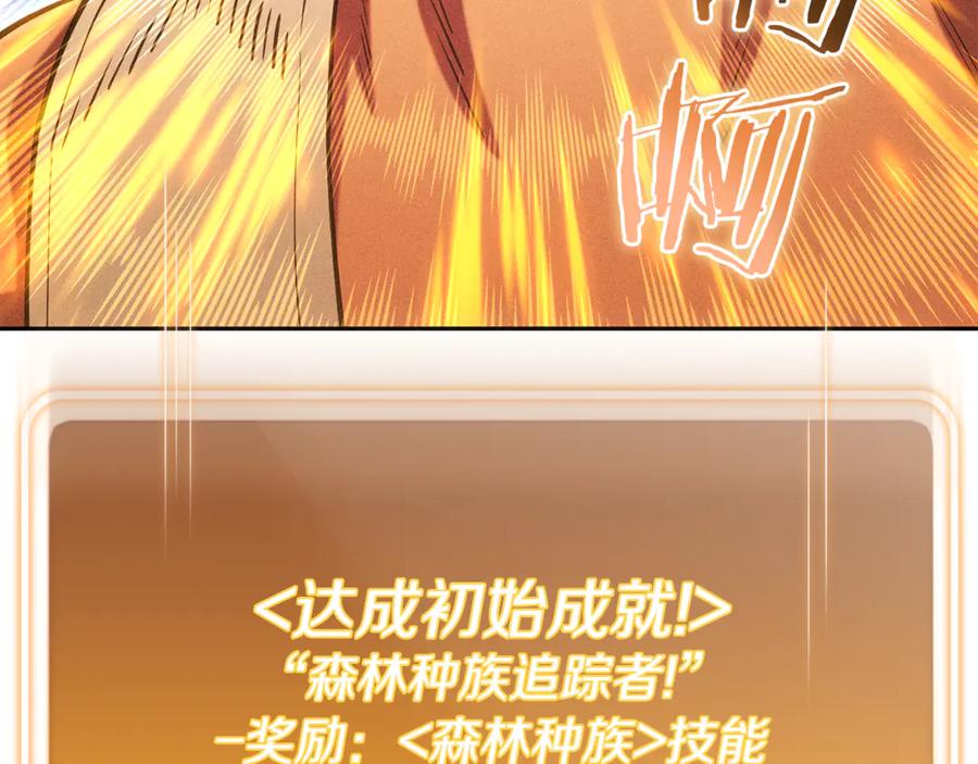 重启地下城 第214话 升级 第150页