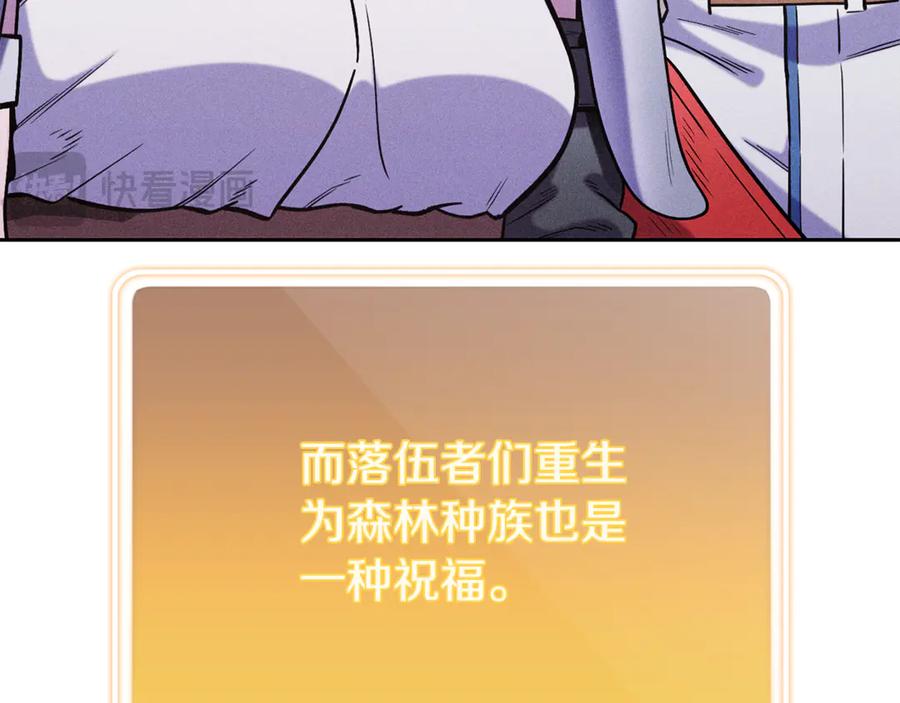 重启地下城 第214话 升级 第134页