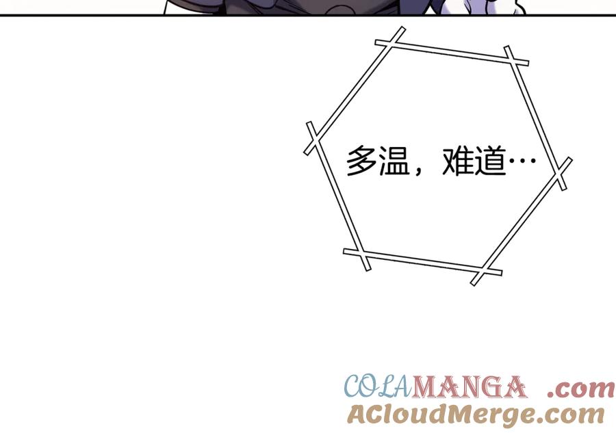 重启地下城 第214话 升级 第165页