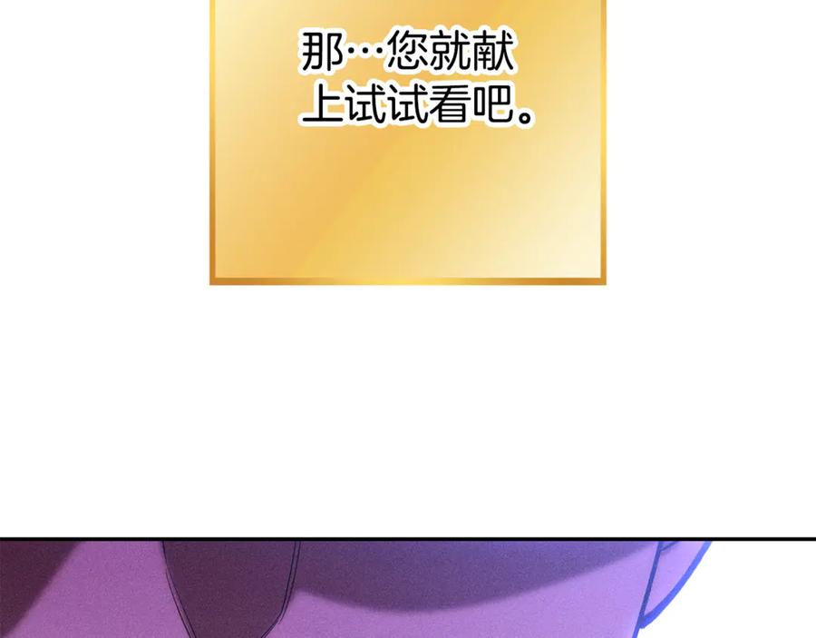重启地下城 第214话 升级 第218页