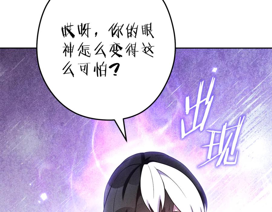 重启地下城 第214话 升级 第194页