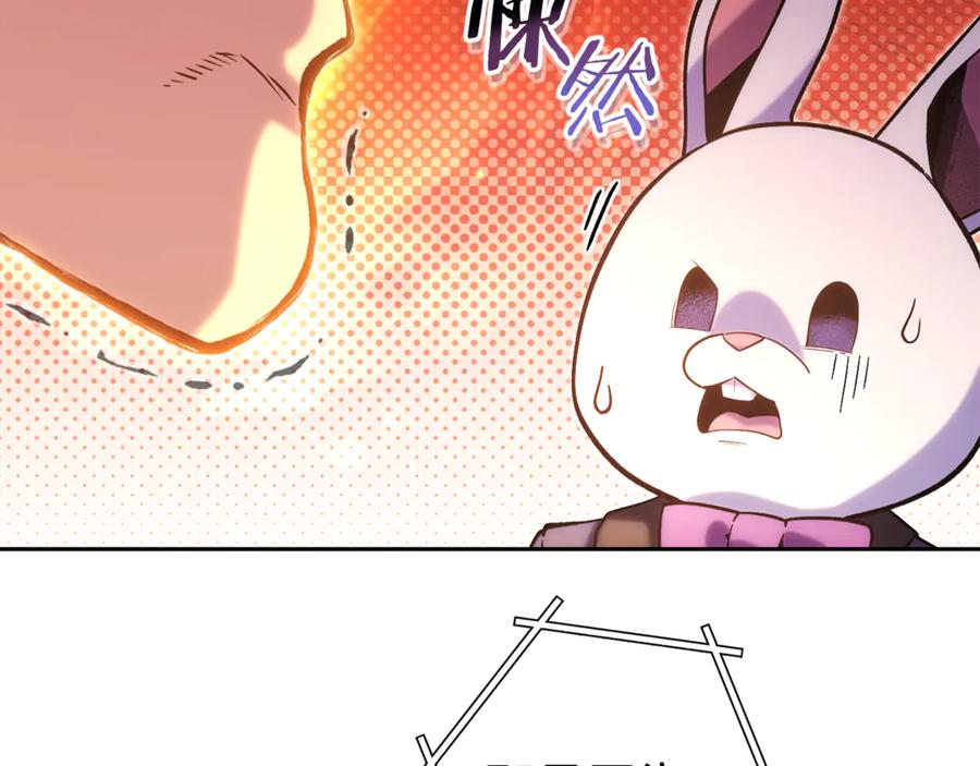 重启地下城 第214话 升级 第168页