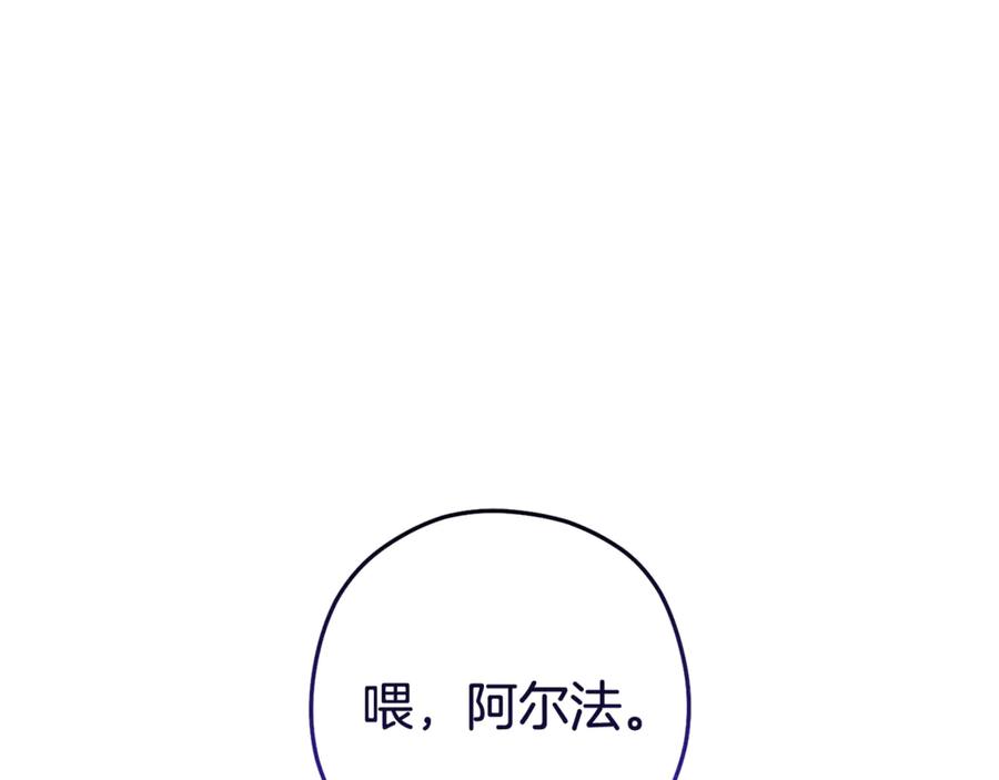 重启地下城 第214话 升级 第199页
