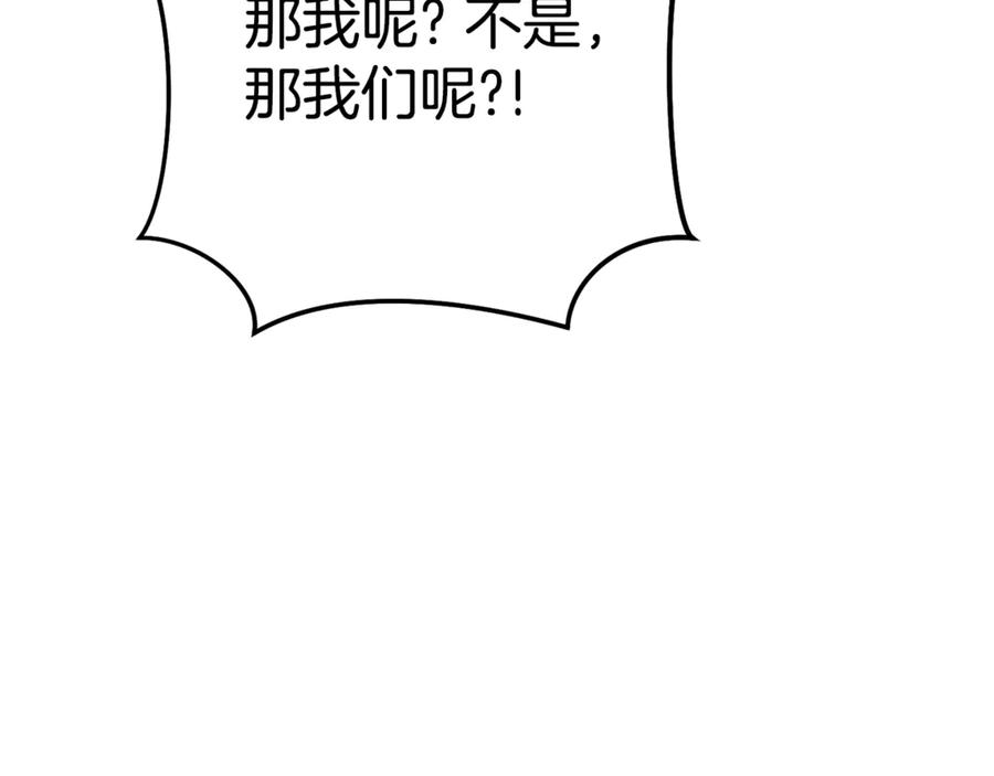 重启地下城 第214话 升级 第139页