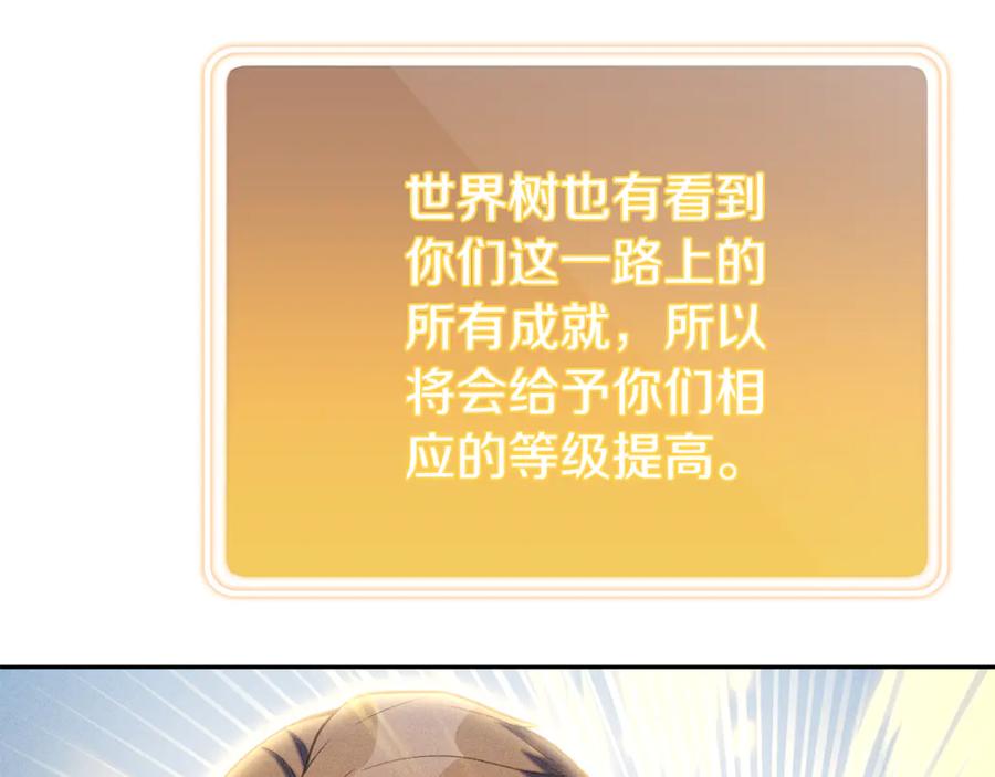 重启地下城 第214话 升级 第144页