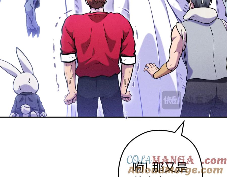 重启地下城 第214话 升级 第197页