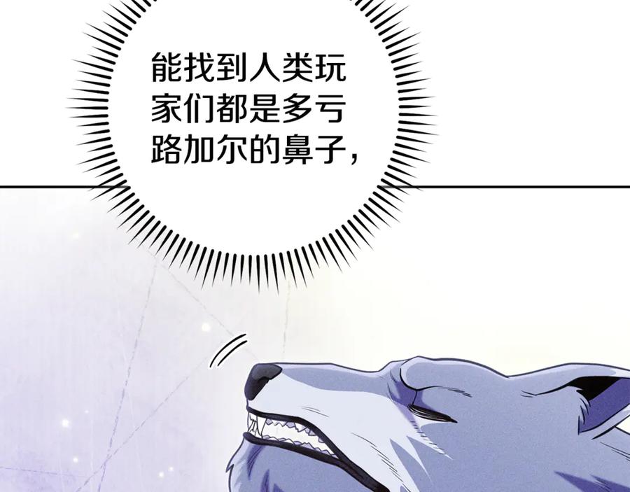 重启地下城 第214话 升级 第170页