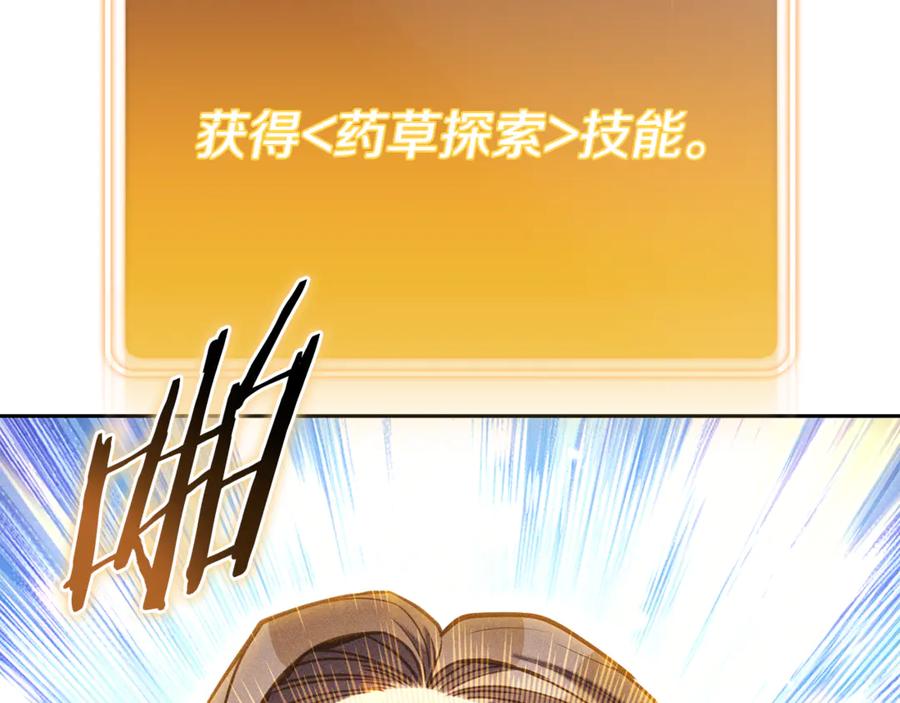 重启地下城 第214话 升级 第148页