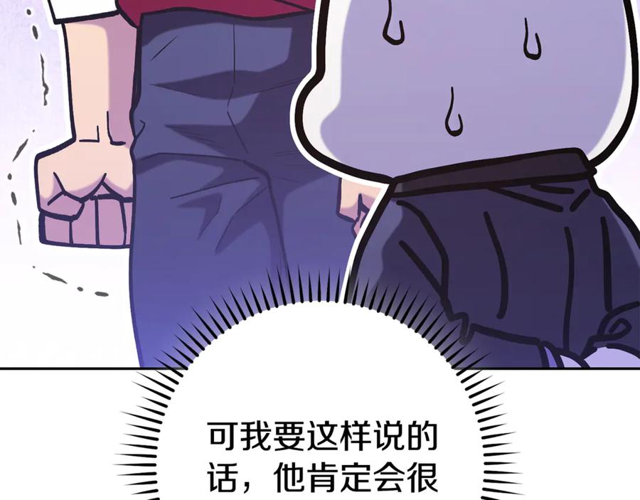 重启地下城 第214话 升级 第176页