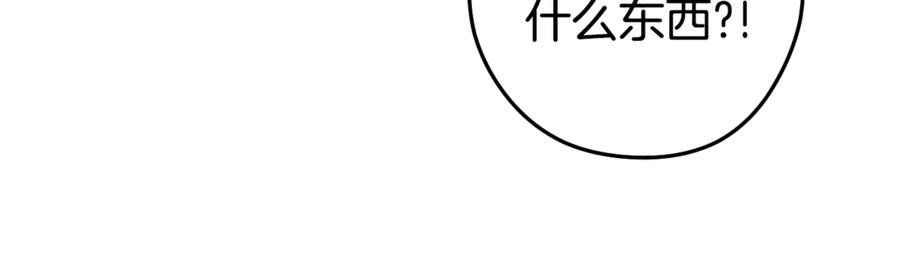 重启地下城 第214话 升级 第198页