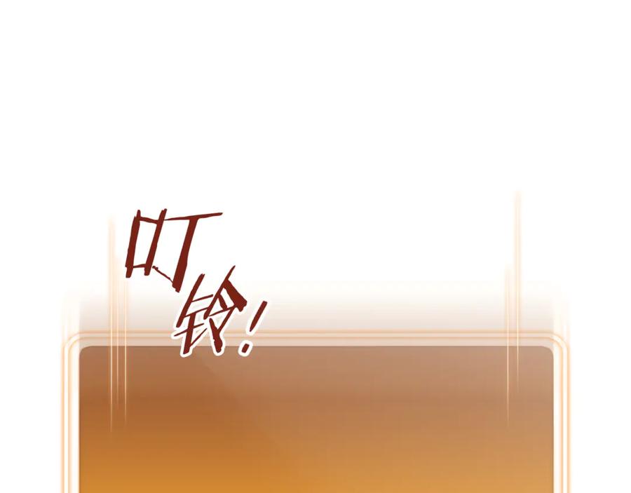 重启地下城 第214话 升级 第224页