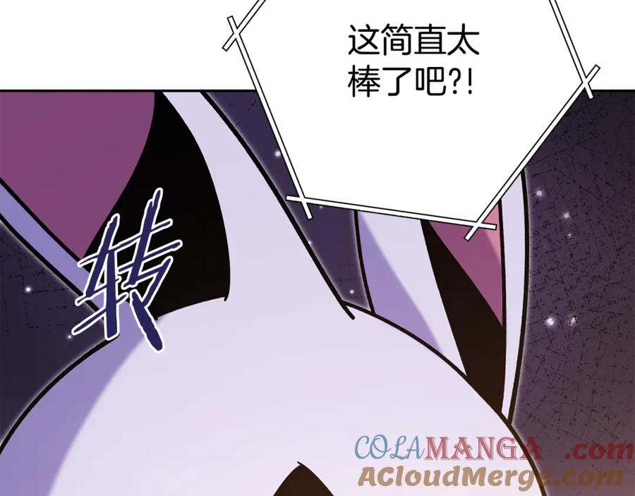 重启地下城 第214话 升级 第157页
