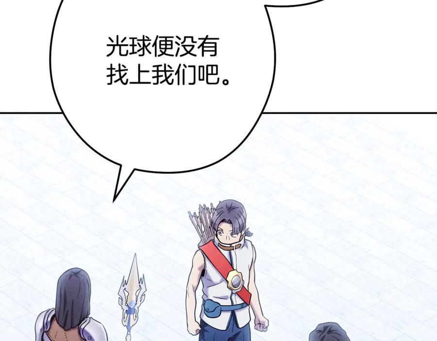 重启地下城 第214话 升级 第128页