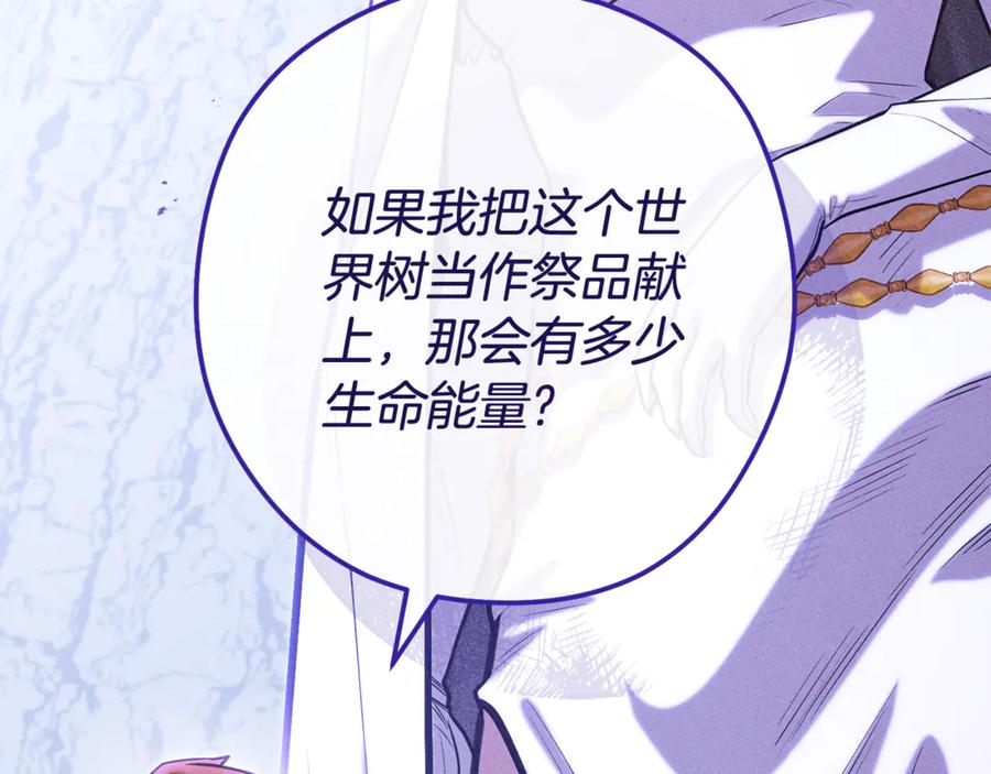 重启地下城 第214话 升级 第204页