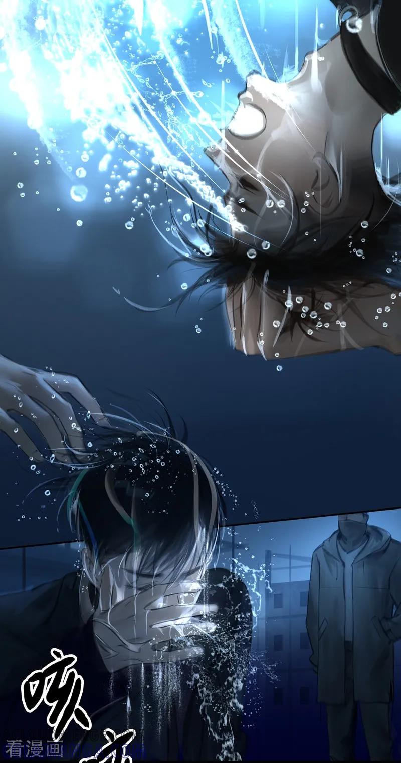 《夜刑者》第35话 潜影 第12页