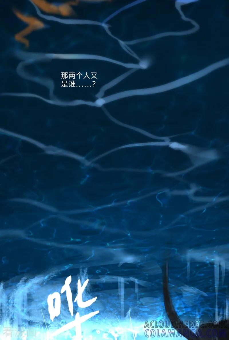 《夜刑者》第35话 潜影 第11页