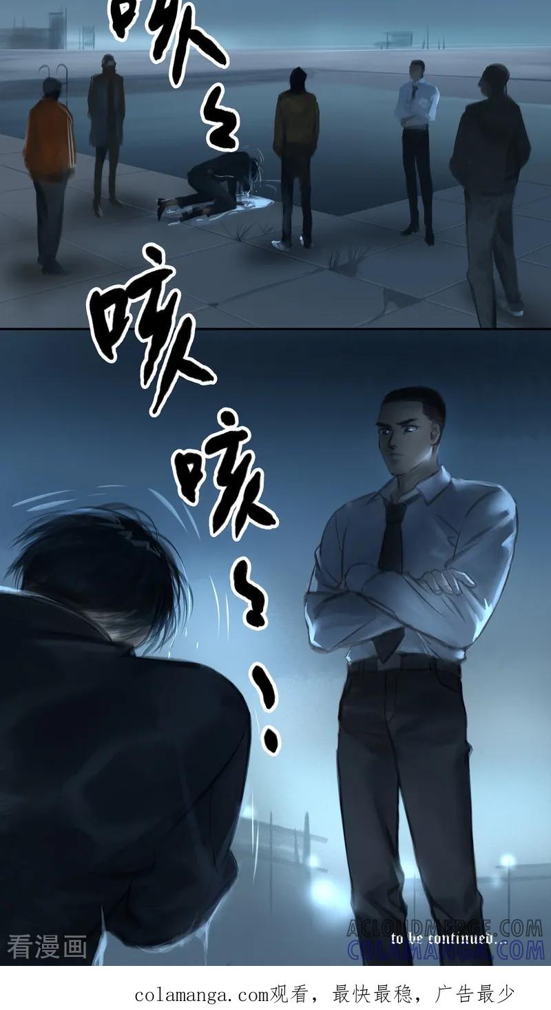 《夜刑者》第35话 潜影 第13页