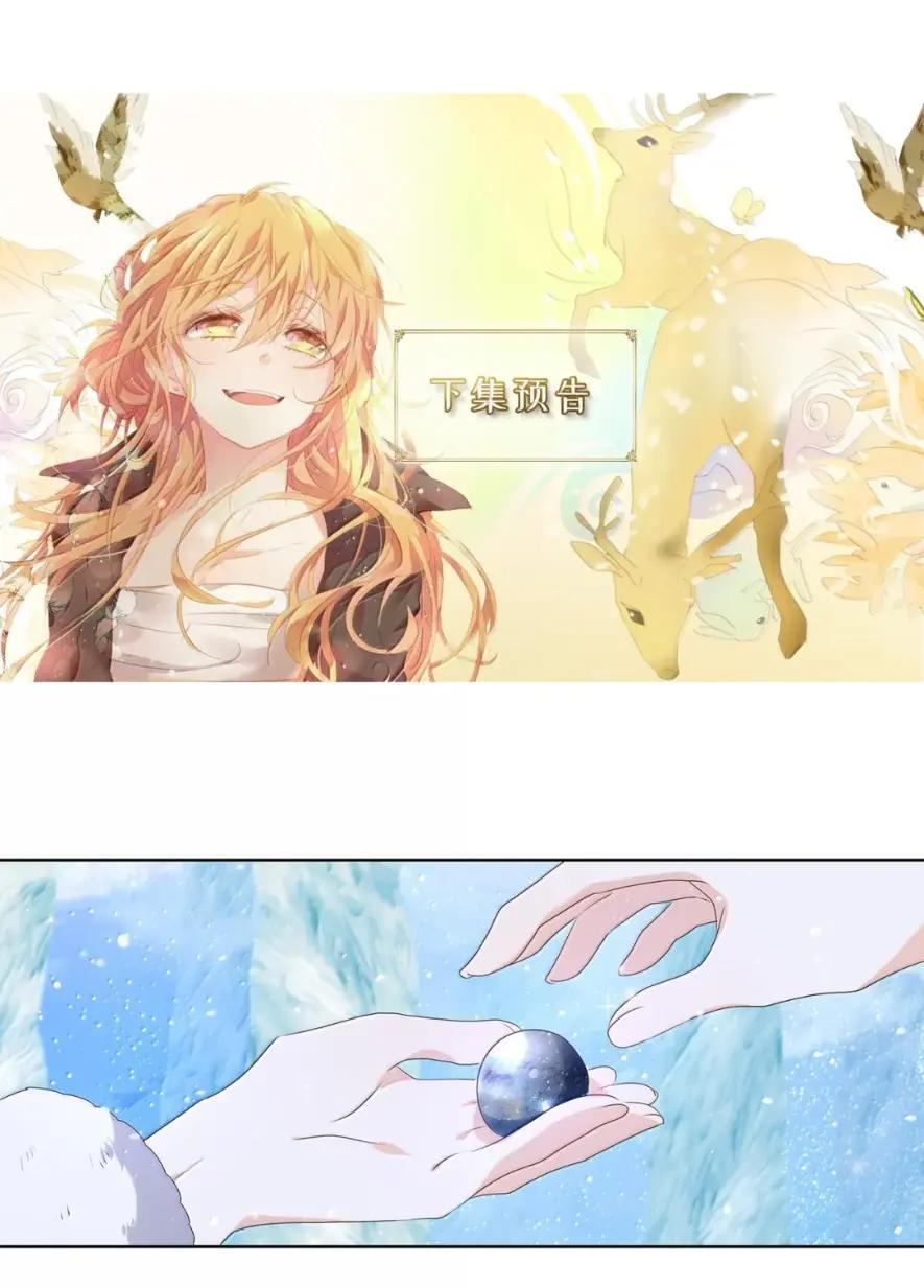 《天地海：我成为了神界的实习生》379 神仙游戏（十三） 第47页