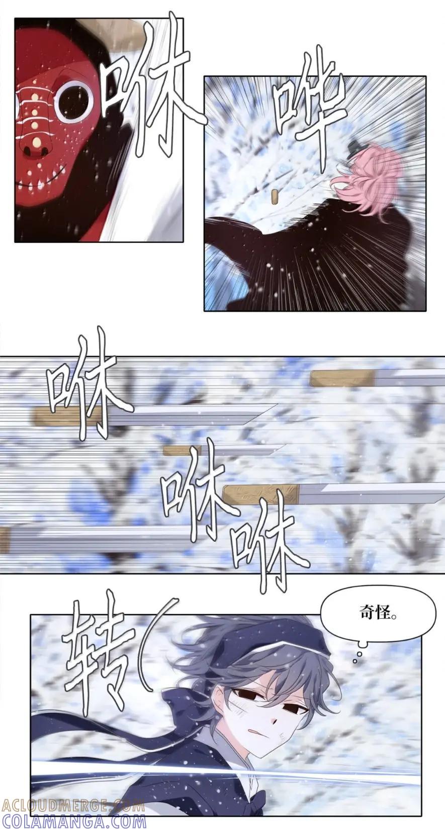 《天地海：我成为了神界的实习生》379 神仙游戏（十三） 第28页