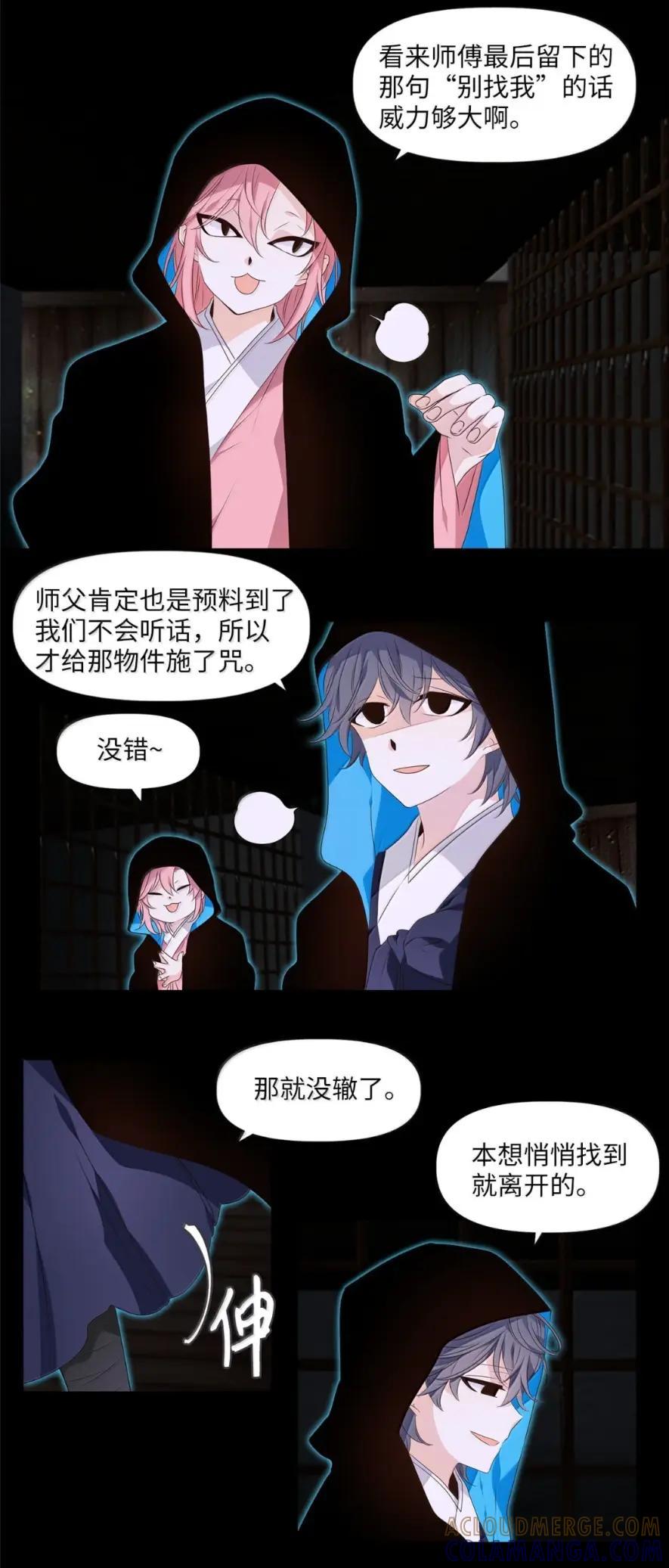 《天地海：我成为了神界的实习生》379 神仙游戏（十三） 第22页