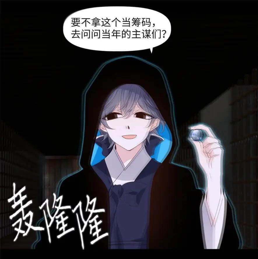 《天地海：我成为了神界的实习生》379 神仙游戏（十三） 第23页